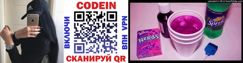 Codein Purple Drank Десногорск