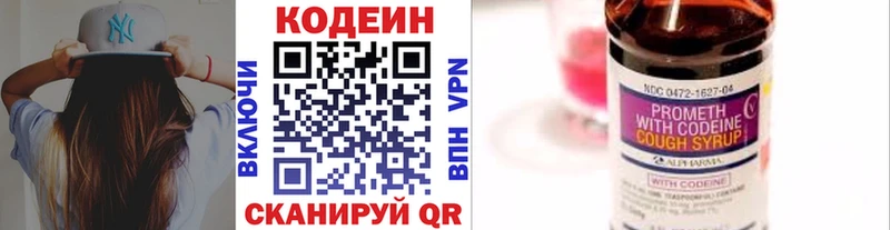 Кодеин напиток Lean (лин)  мега рабочий сайт  Десногорск 