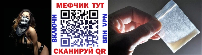 МЕФ mephedrone  купить наркоту  Десногорск 